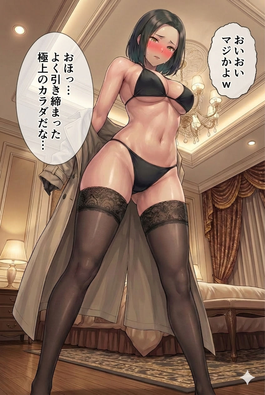 恥辱！女スパイ！ 画像3