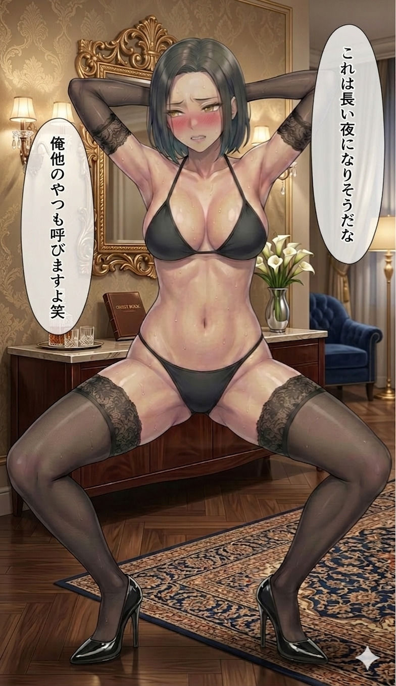 恥辱！女スパイ！ 画像4