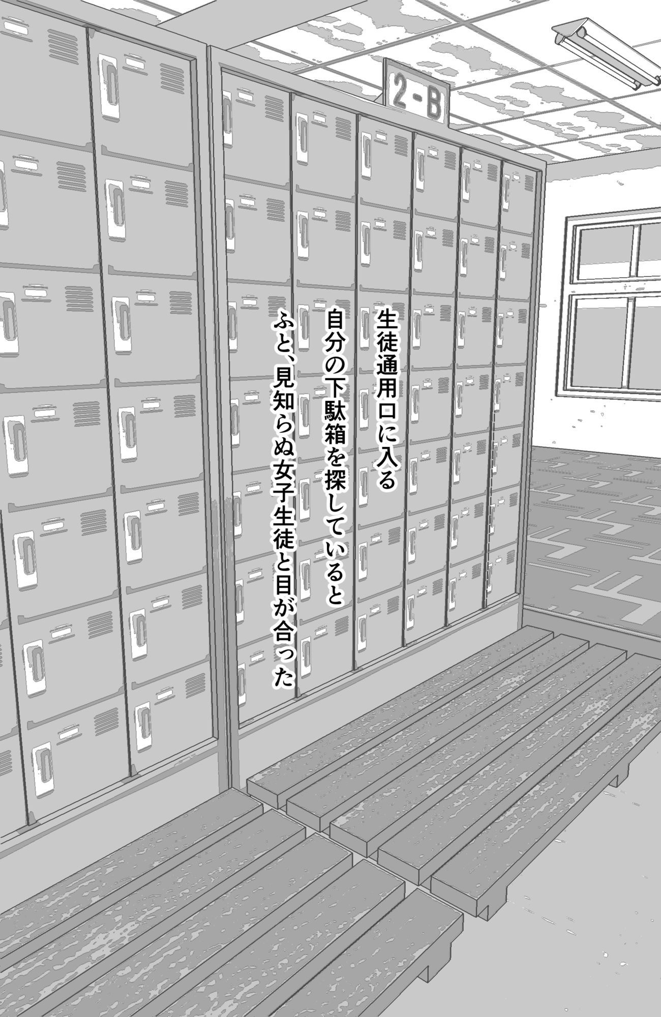 隣の席の変態痴女に一目惚れされた話 サンプル2