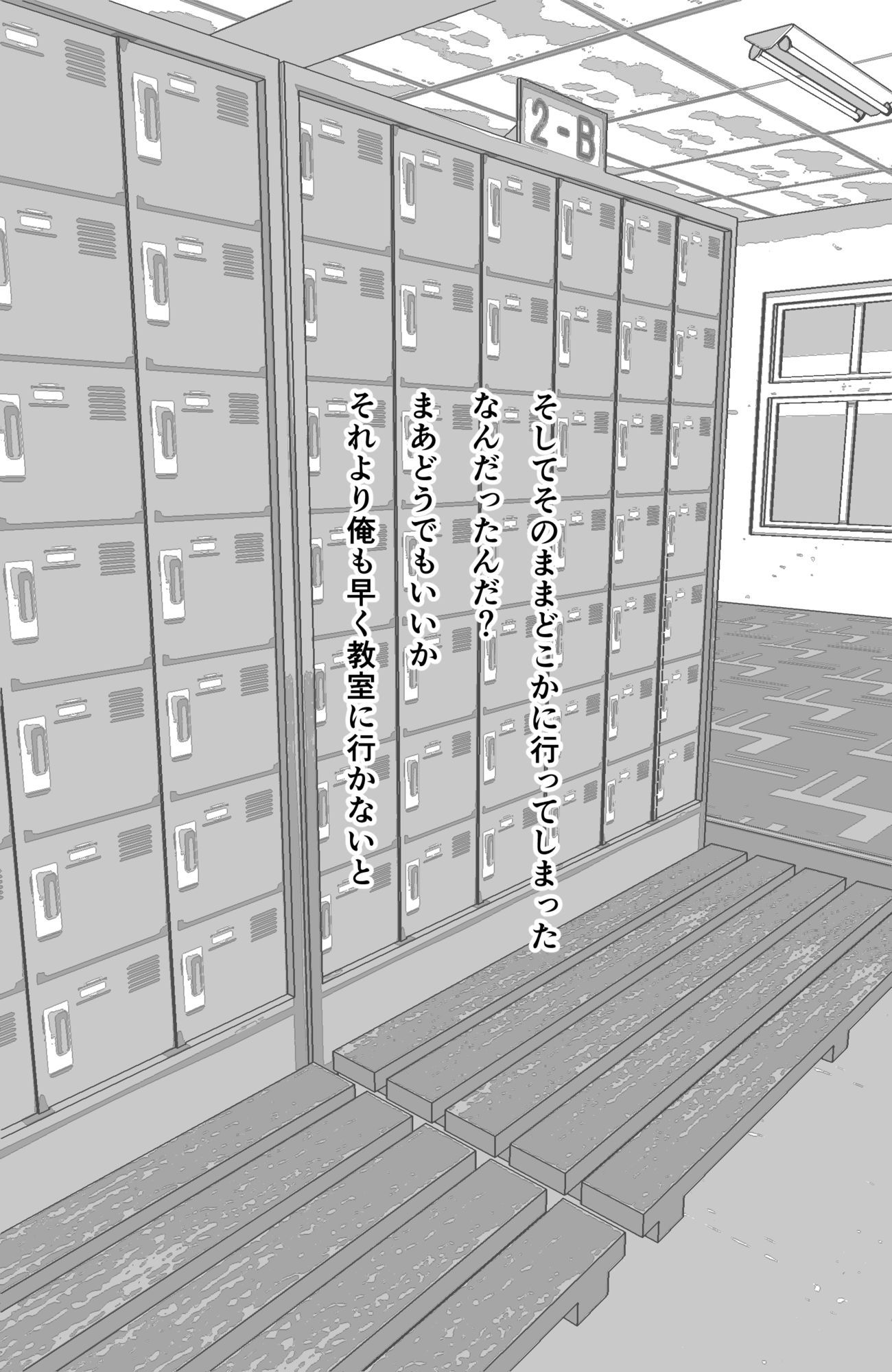 隣の席の変態痴女に一目惚れされた話 サンプル5