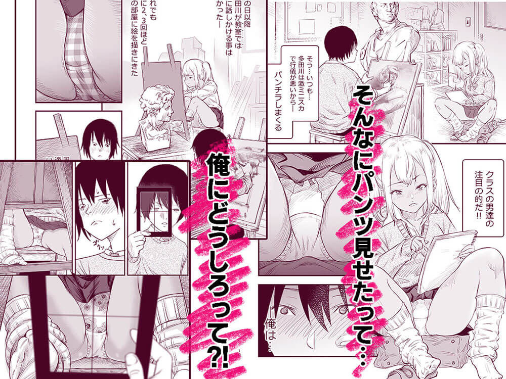 放課後 ぱんちゅすけっち 画像2