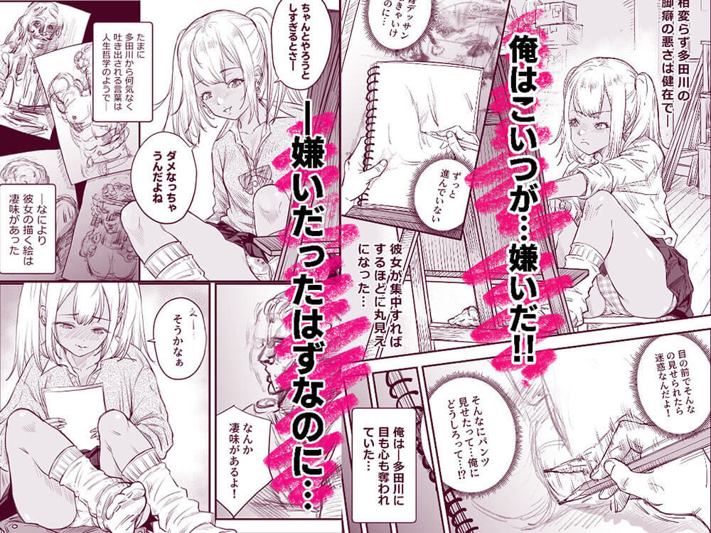 放課後 ぱんちゅすけっち 画像3