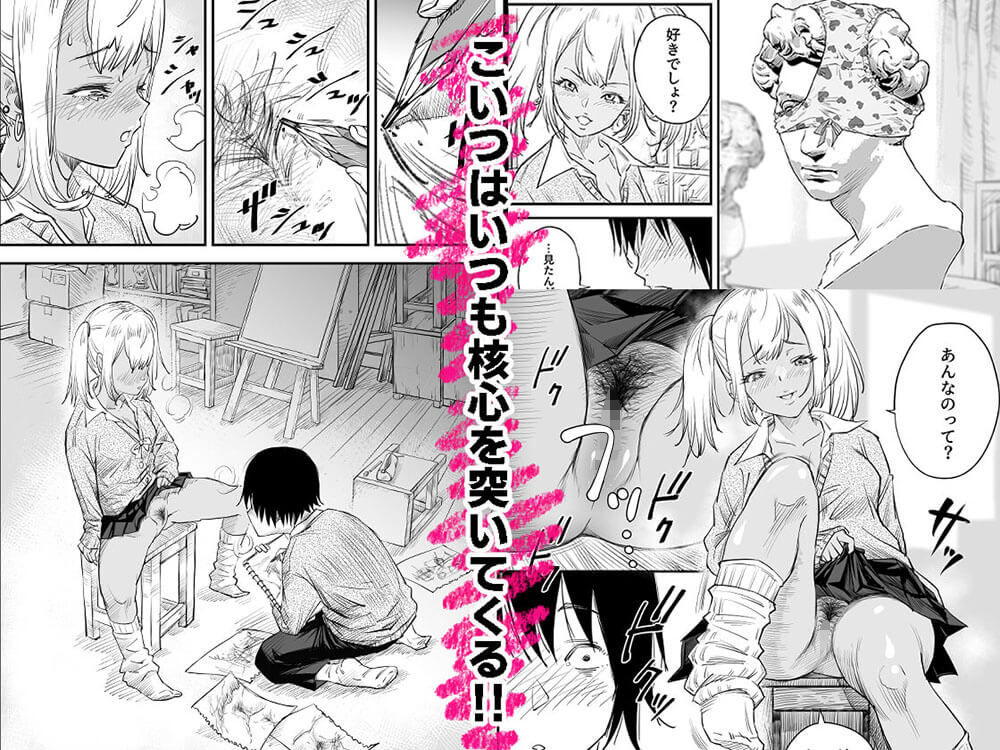 放課後 ぱんちゅすけっち 画像4