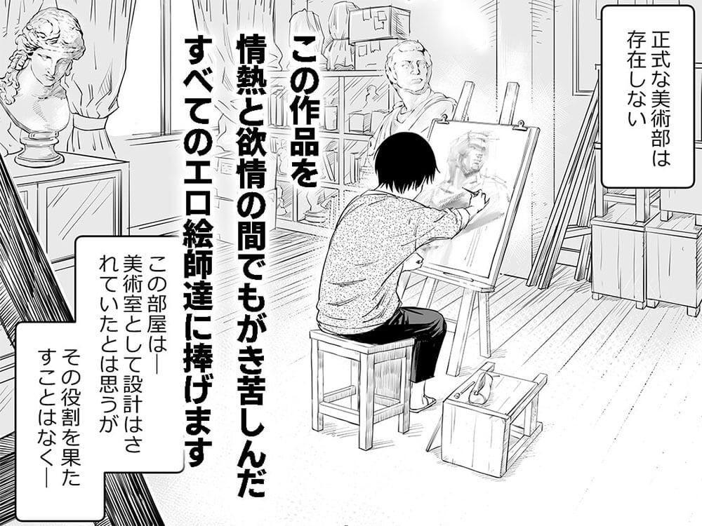 放課後 ぱんちゅすけっち 画像7