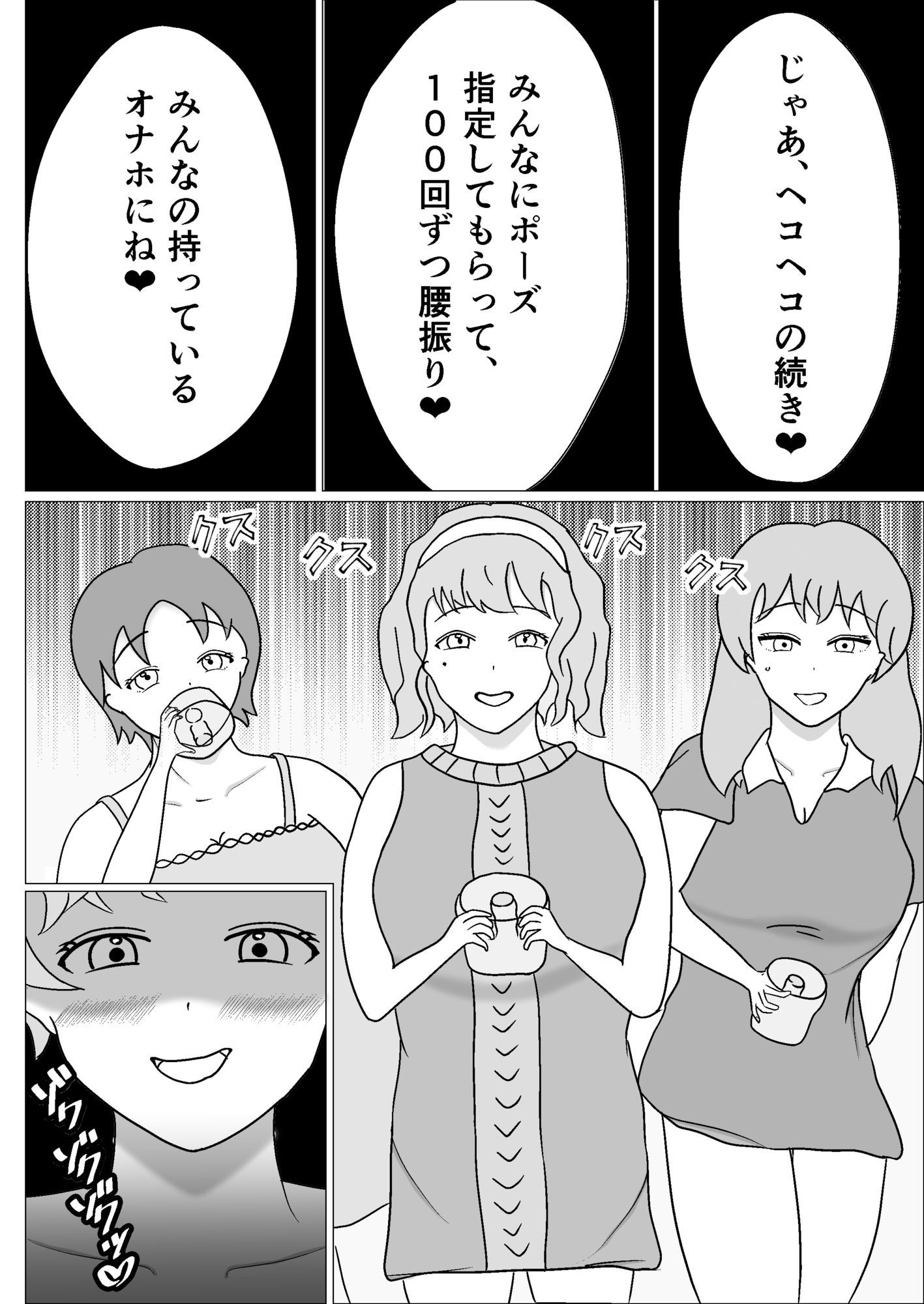 彼女を怒らせてしまい、恥ずかしいことを命令されるマゾ彼氏 画像7