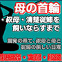 母の秘密・叔母の秘密、〜息子が母を飼いならすまで〜