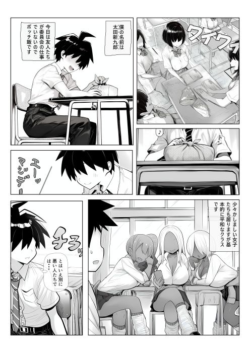 全ヒロイン黒ギャルがよろしいかと サンプル4