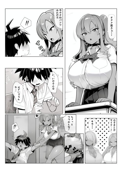 全ヒロイン黒ギャルがよろしいかと サンプル6