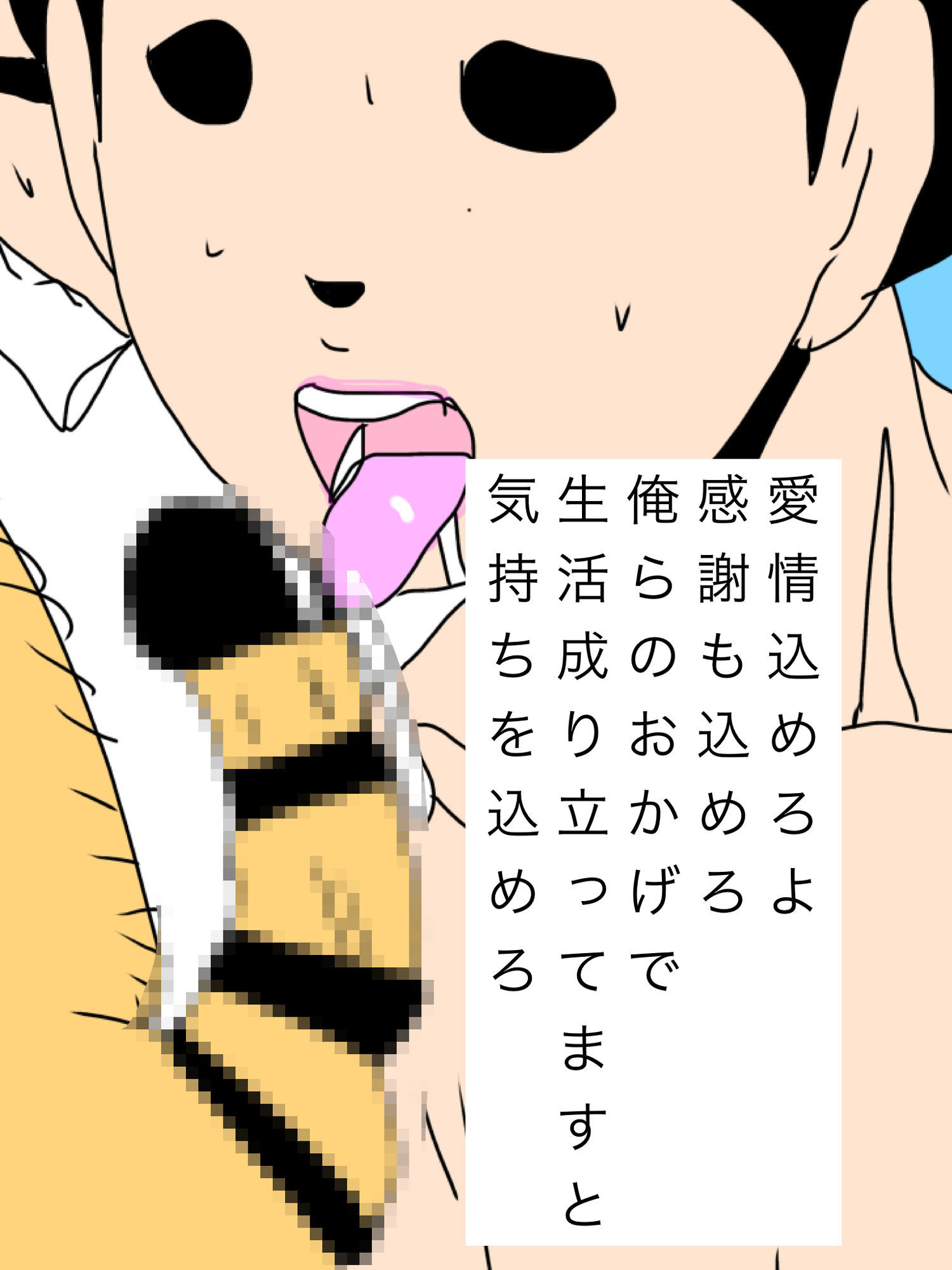 この優越感がたまらない 画像1