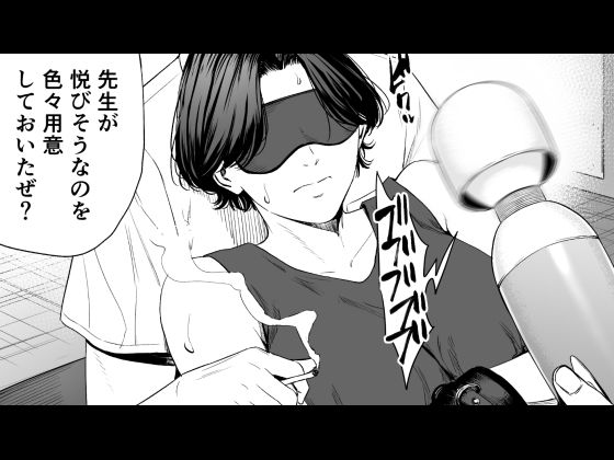 三上先生2（仮） 辱め