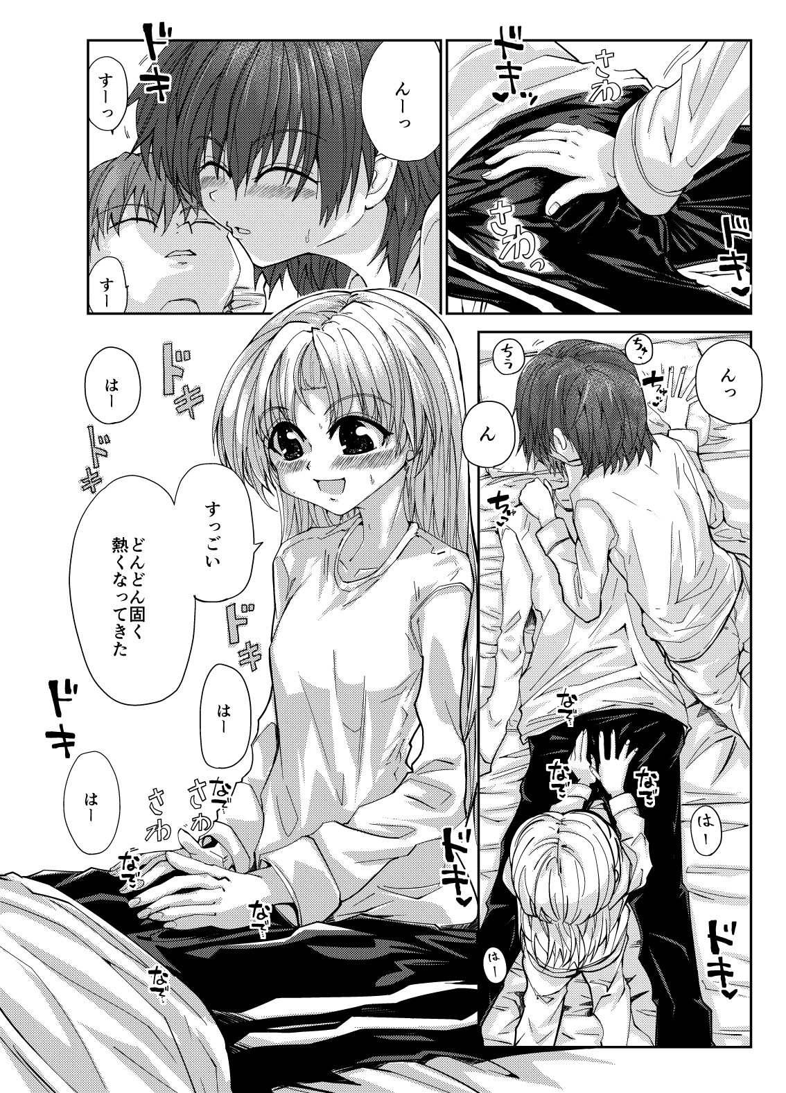 お兄さん＆お兄ちゃんにヨバイ 画像3