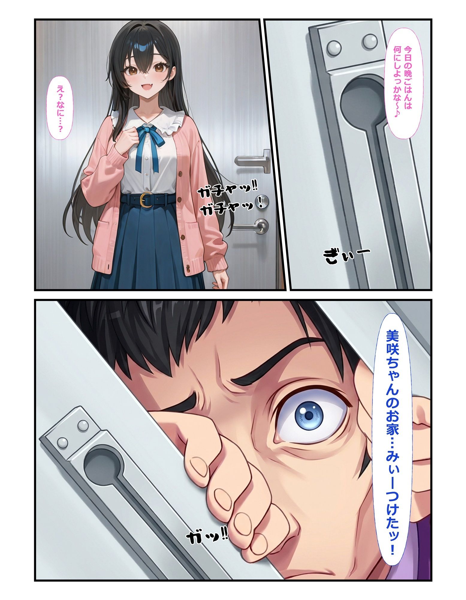 SNS映えの代償はストーカーの肉便器 画像3