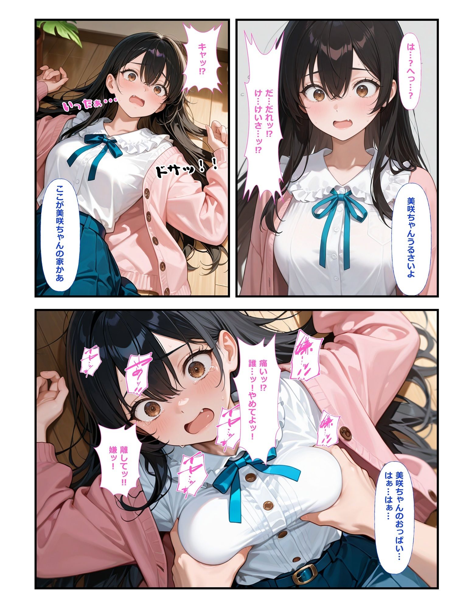 SNS映えの代償はストーカーの肉便器 画像4