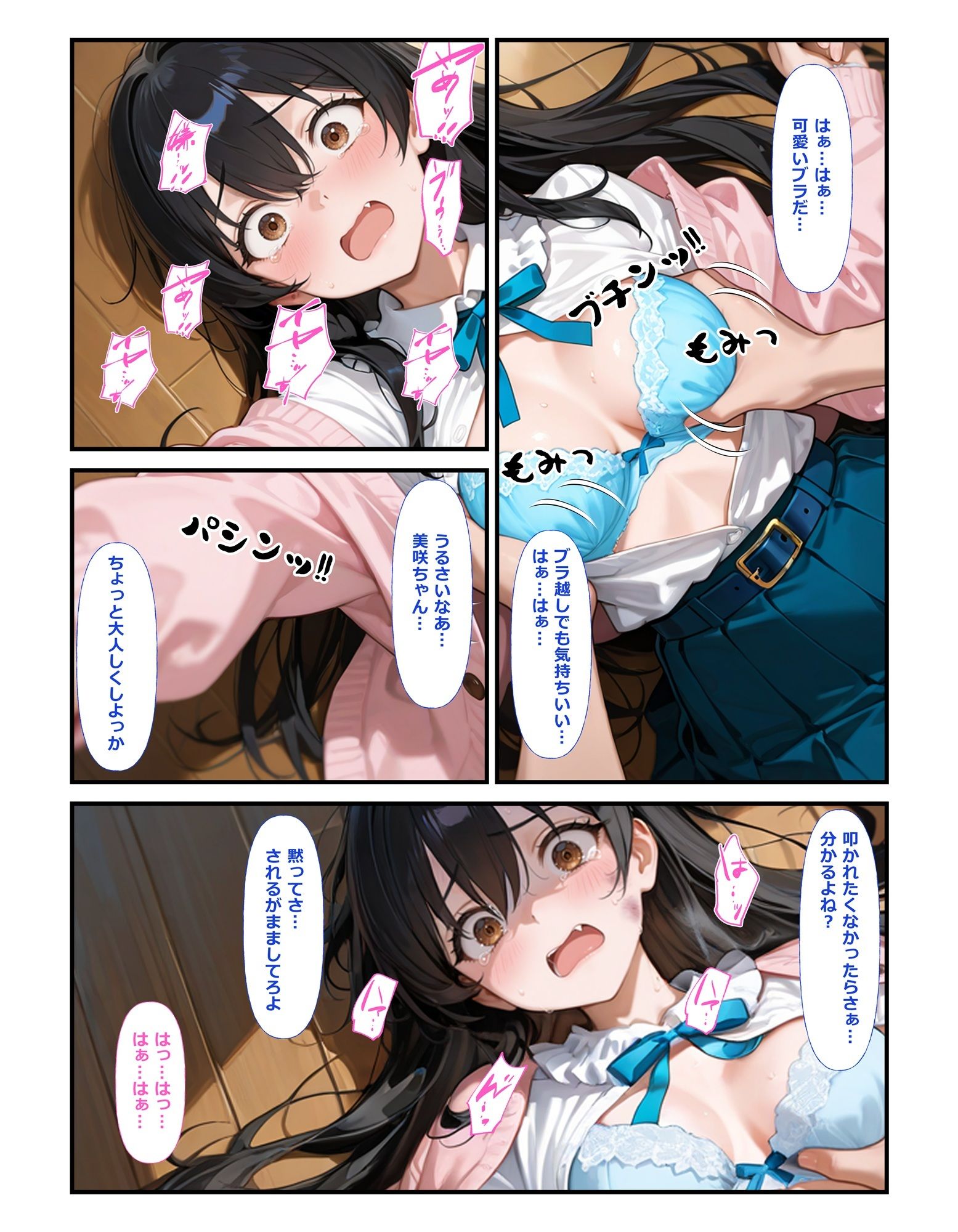 SNS映えの代償はストーカーの肉便器 画像5