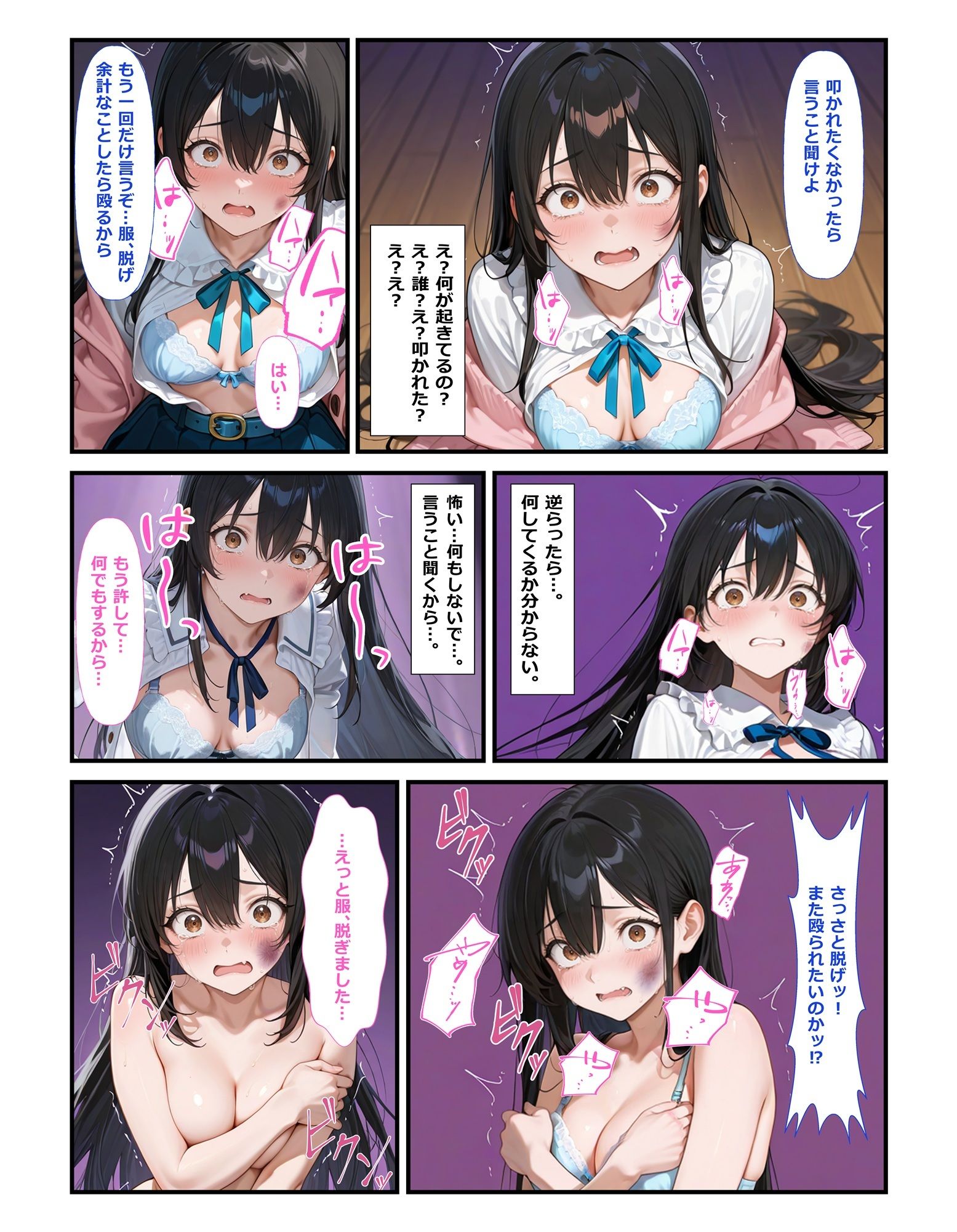 SNS映えの代償はストーカーの肉便器 画像6