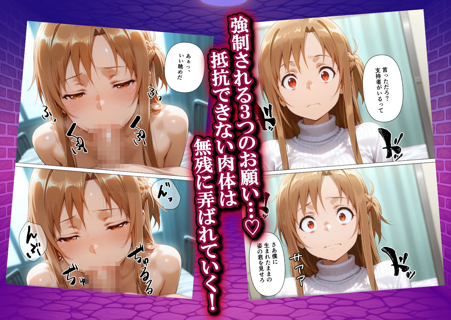 【無料エロ漫画】d_754903 弱みを握られ製奴● 肉便器にされアヘ顔快楽地獄 女騎士編(大人の秘密結社)
