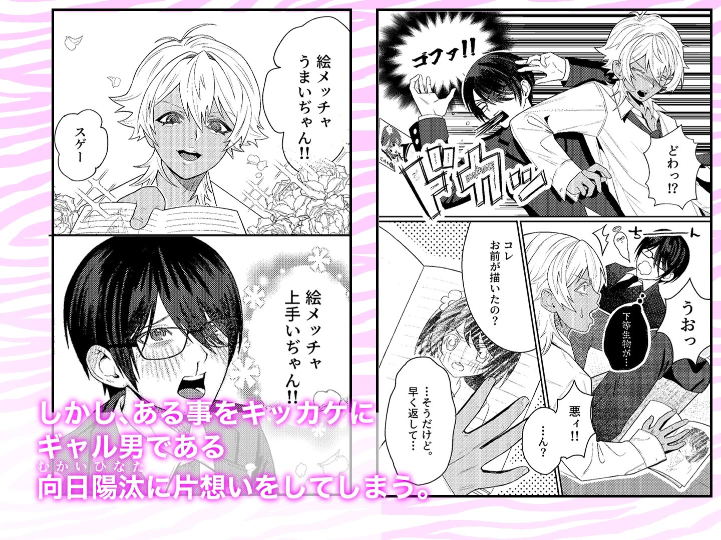 ギルティみるきーうぇい サンプル2