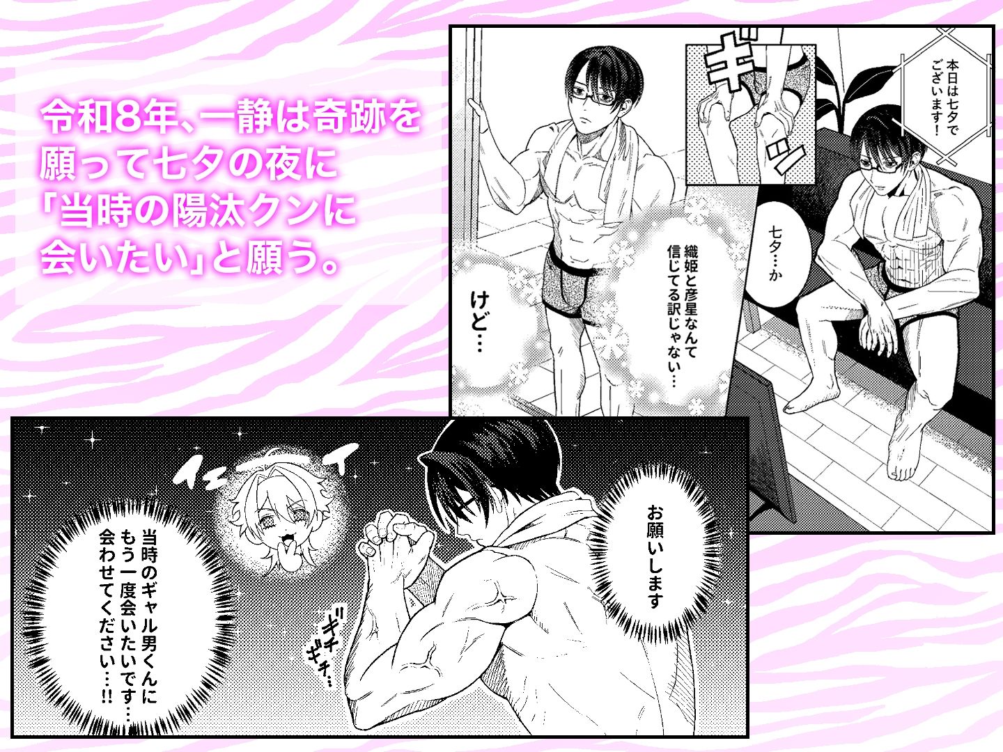 ギルティみるきーうぇい サンプル5