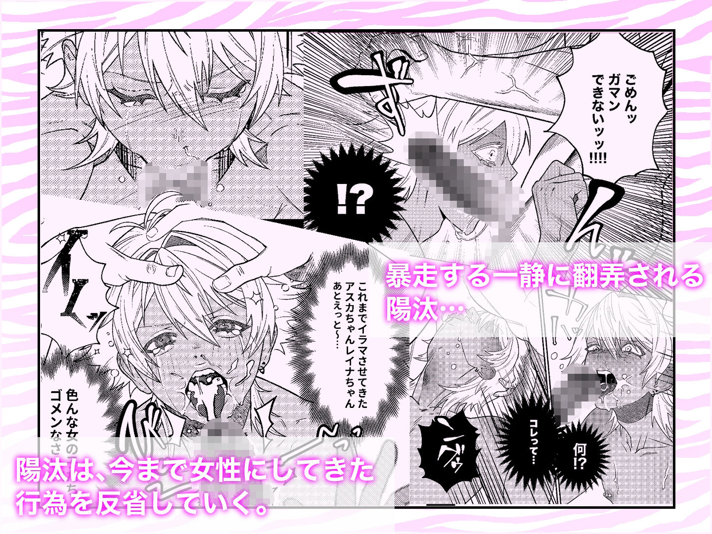 ギルティみるきーうぇい サンプル8