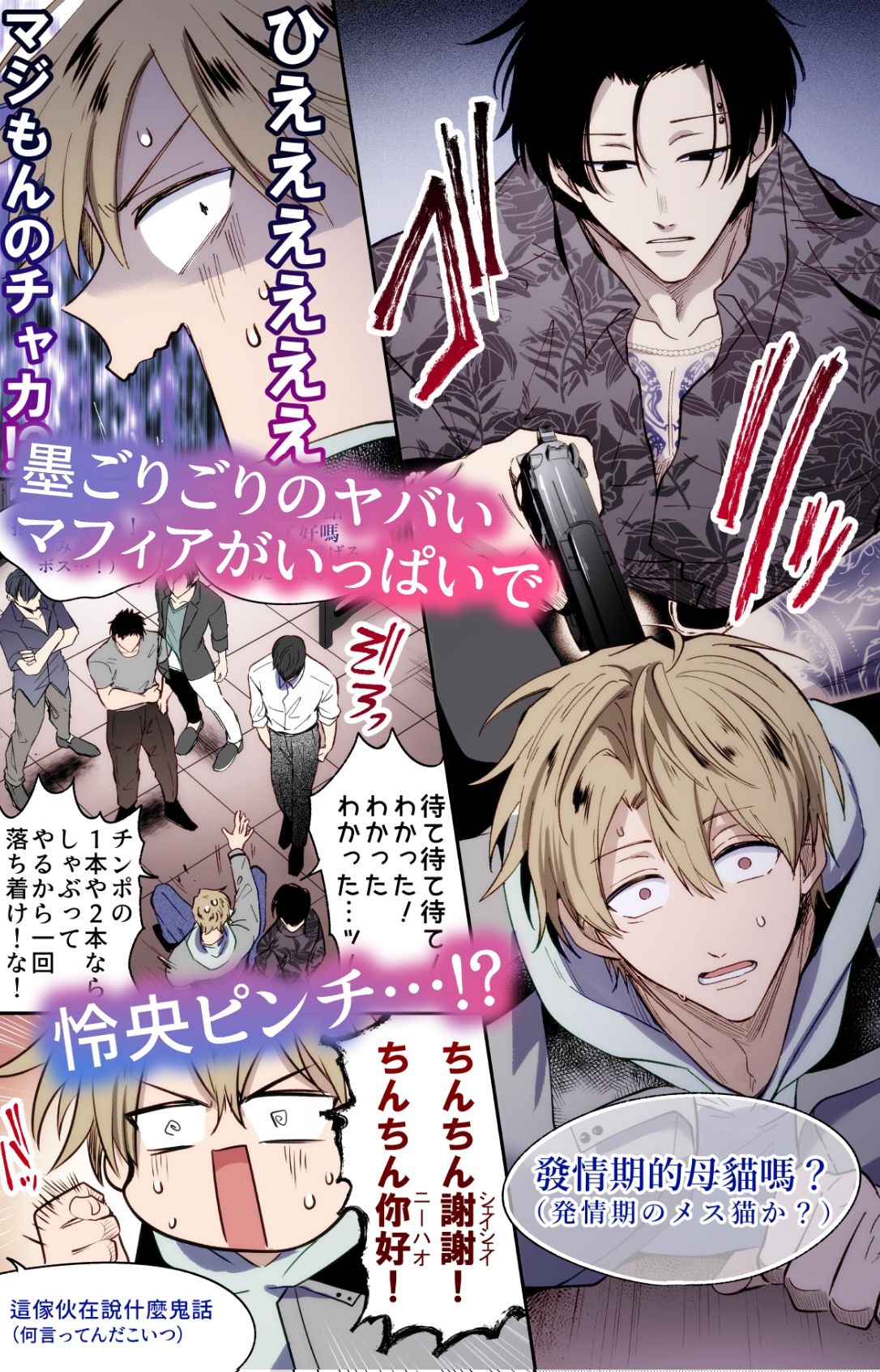 【フルカラー版】勃たないヤリチン元ホストがハマるとヤバい男と逃避行する4日間 画像3