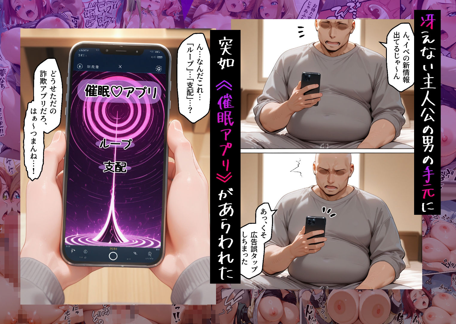 催●アプリでメス穴強●発情  中出しループチ〇ポ堕ちハーレム ギアス編 画像1