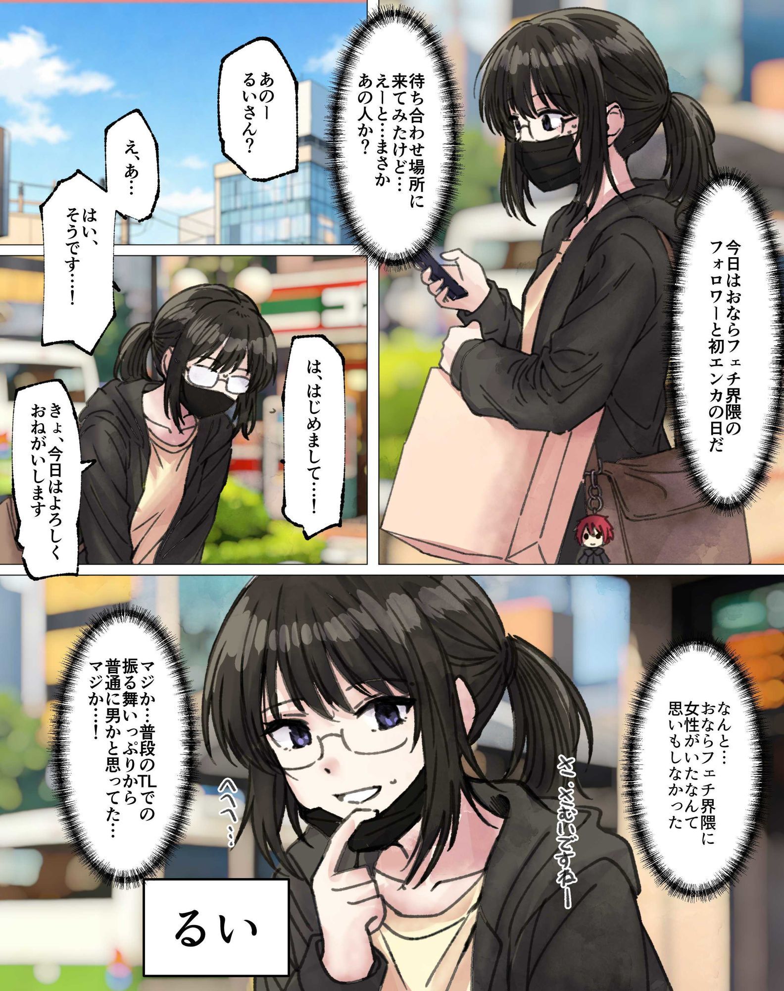 男慣れしてない陰キャオタク女子のオナラを嗅ぐことに成功したので、変態屁こき女に調教します サンプル2