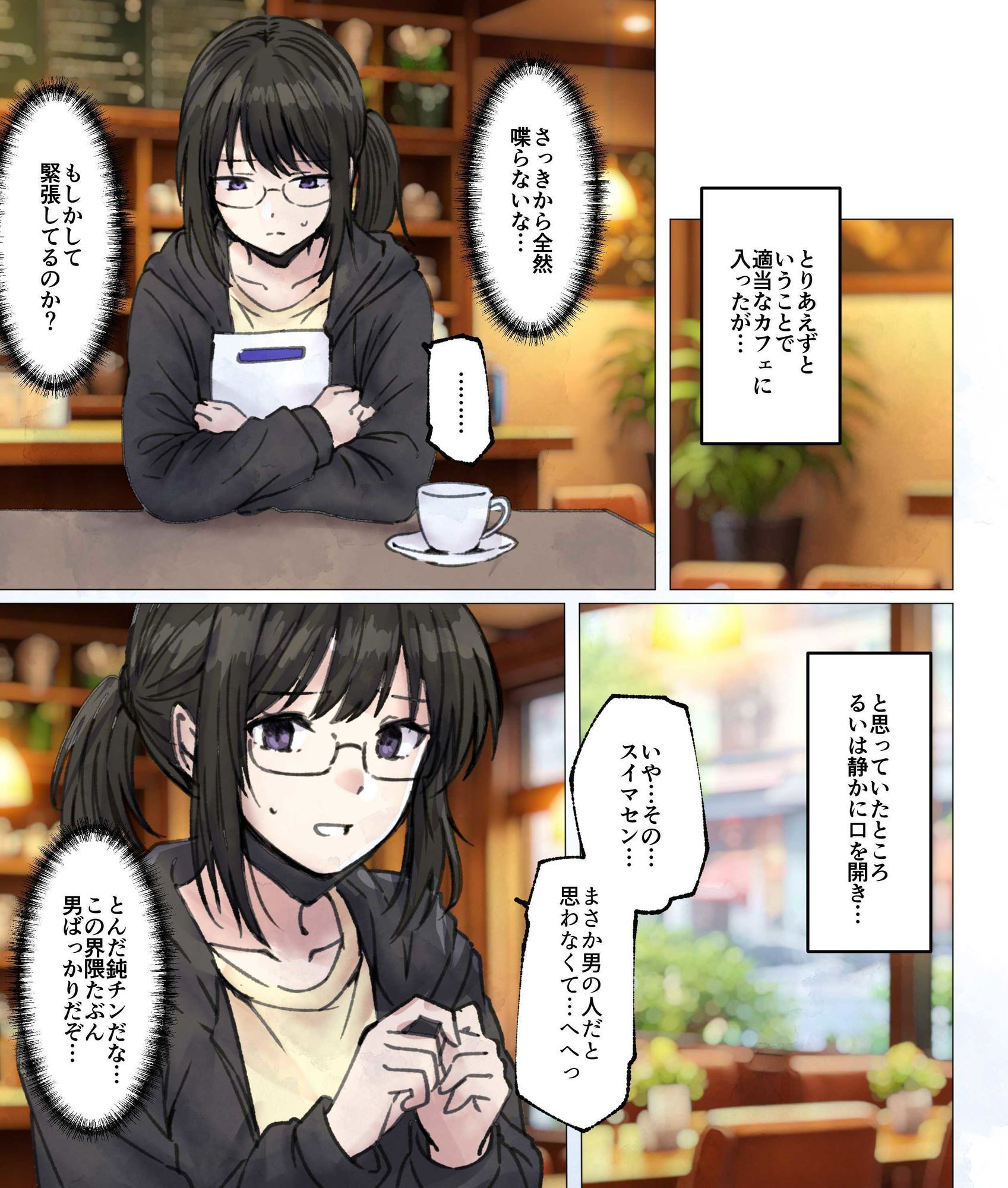 男慣れしてない陰キャオタク女子のオナラを嗅ぐことに成功したので、変態屁こき女に調教します サンプル3