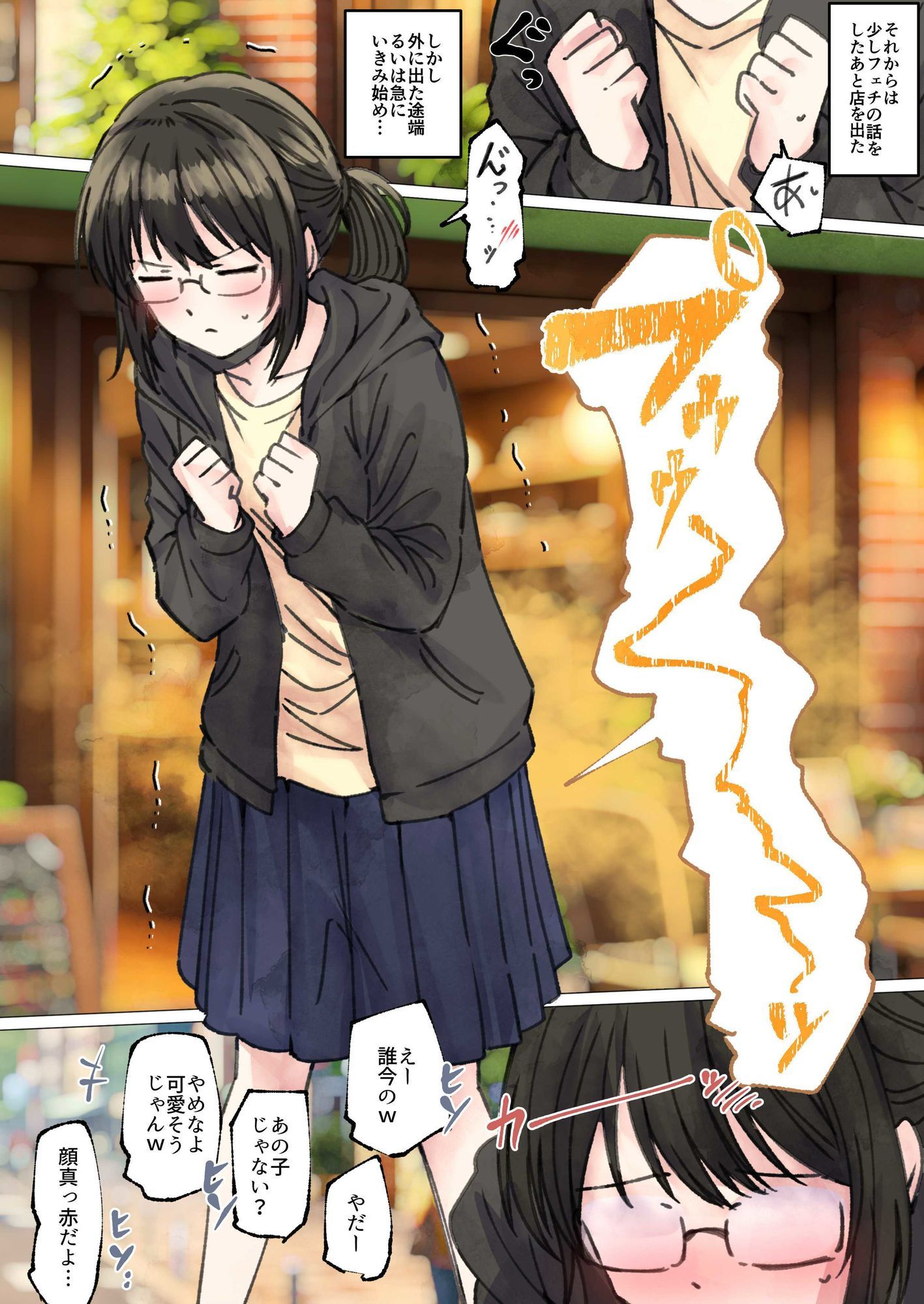 男慣れしてない陰キャオタク女子のオナラを嗅ぐことに成功したので、変態屁こき女に調教します サンプル4