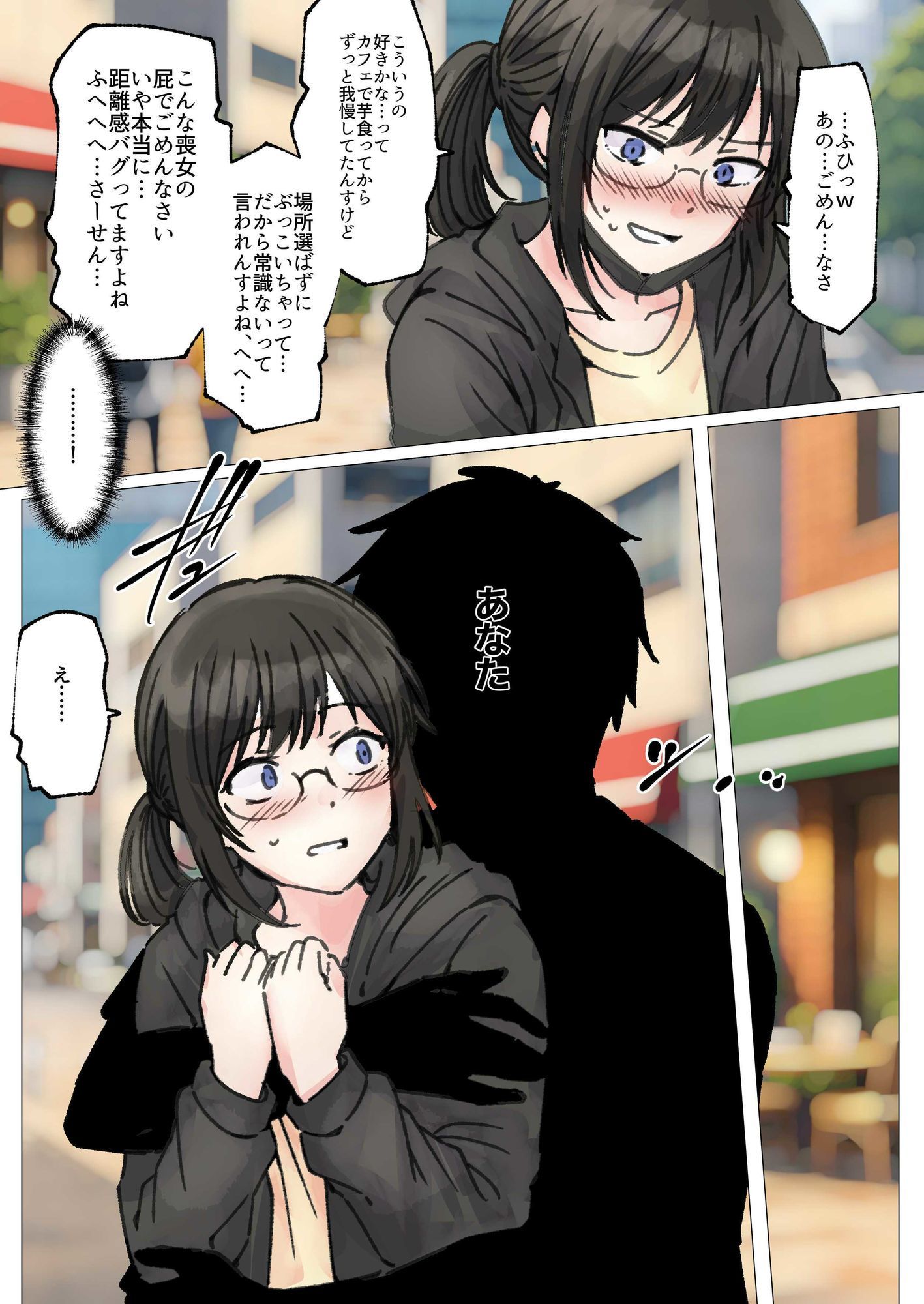 男慣れしてない陰キャオタク女子のオナラを嗅ぐことに成功したので、変態屁こき女に調教します サンプル5