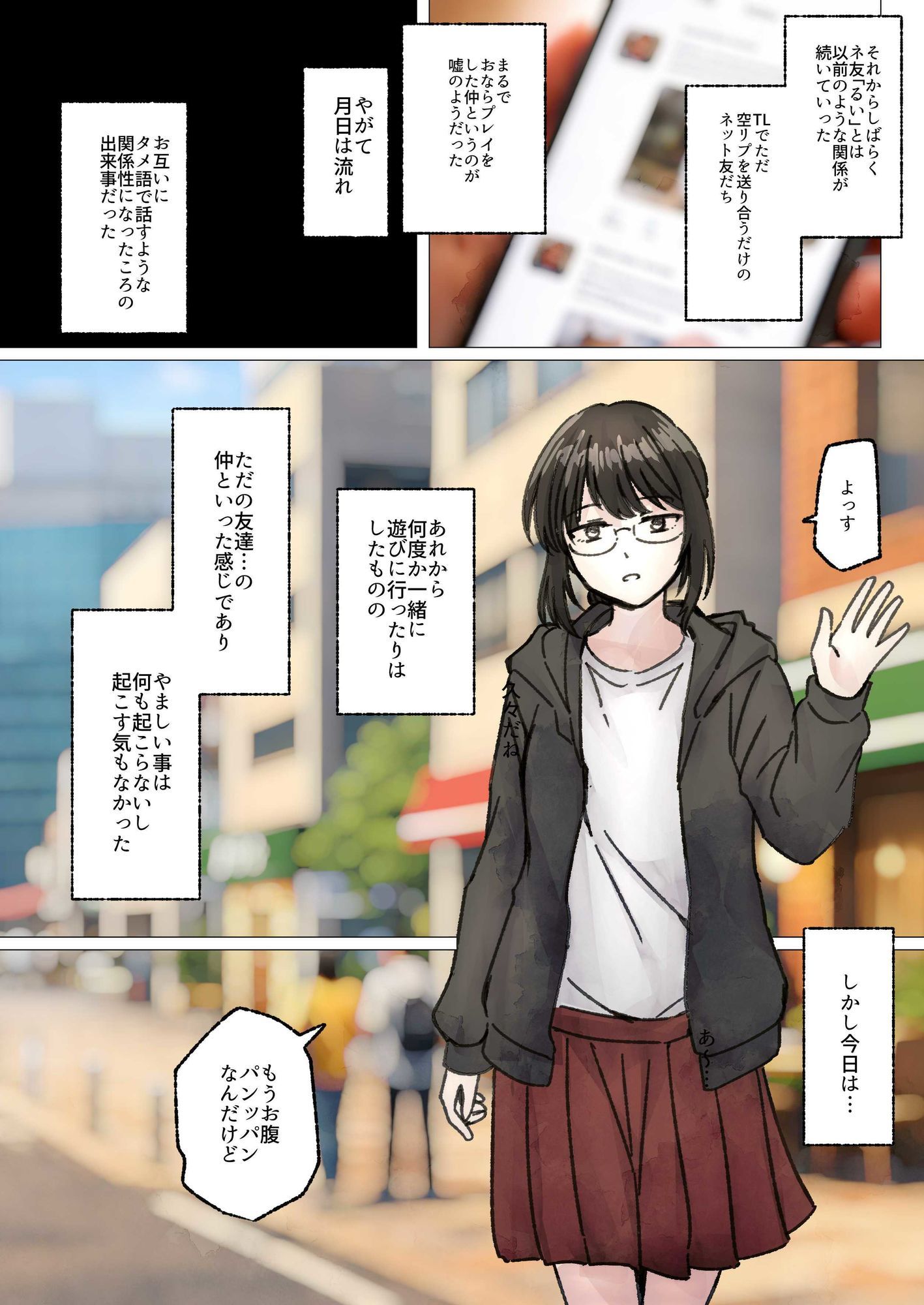 男慣れしてない陰キャオタク女子のオナラを嗅ぐことに成功したので、変態屁こき女に調教します サンプル6