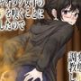 男慣れしてない陰キャオタク女子のオナラを嗅ぐことに成功したので、変態屁こき女に調教します