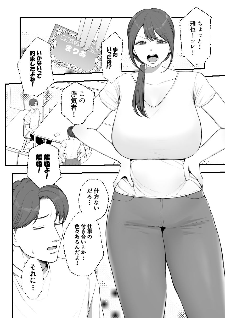 サレ妻由紀子がチン媚び女に堕ちるまで サンプル画像