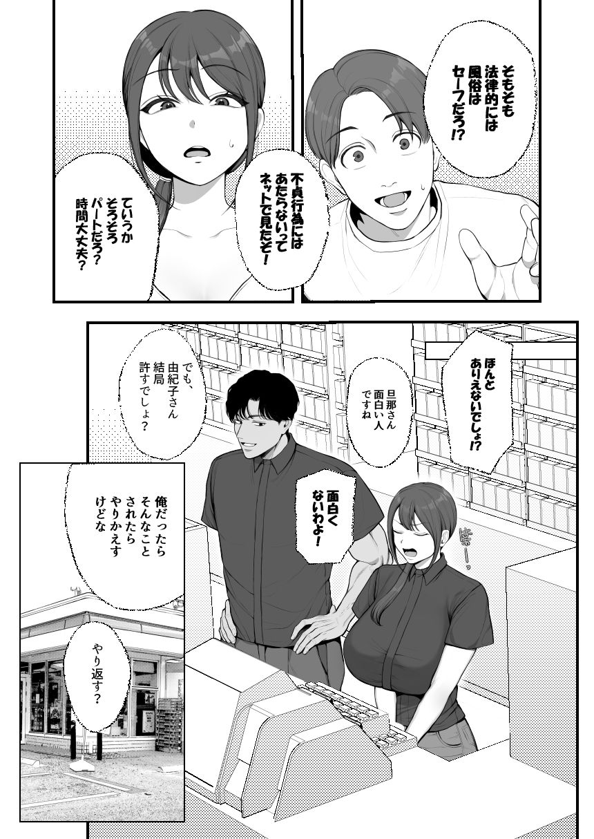 サレ妻由紀子がチン媚び女に堕ちるまで サンプル画像