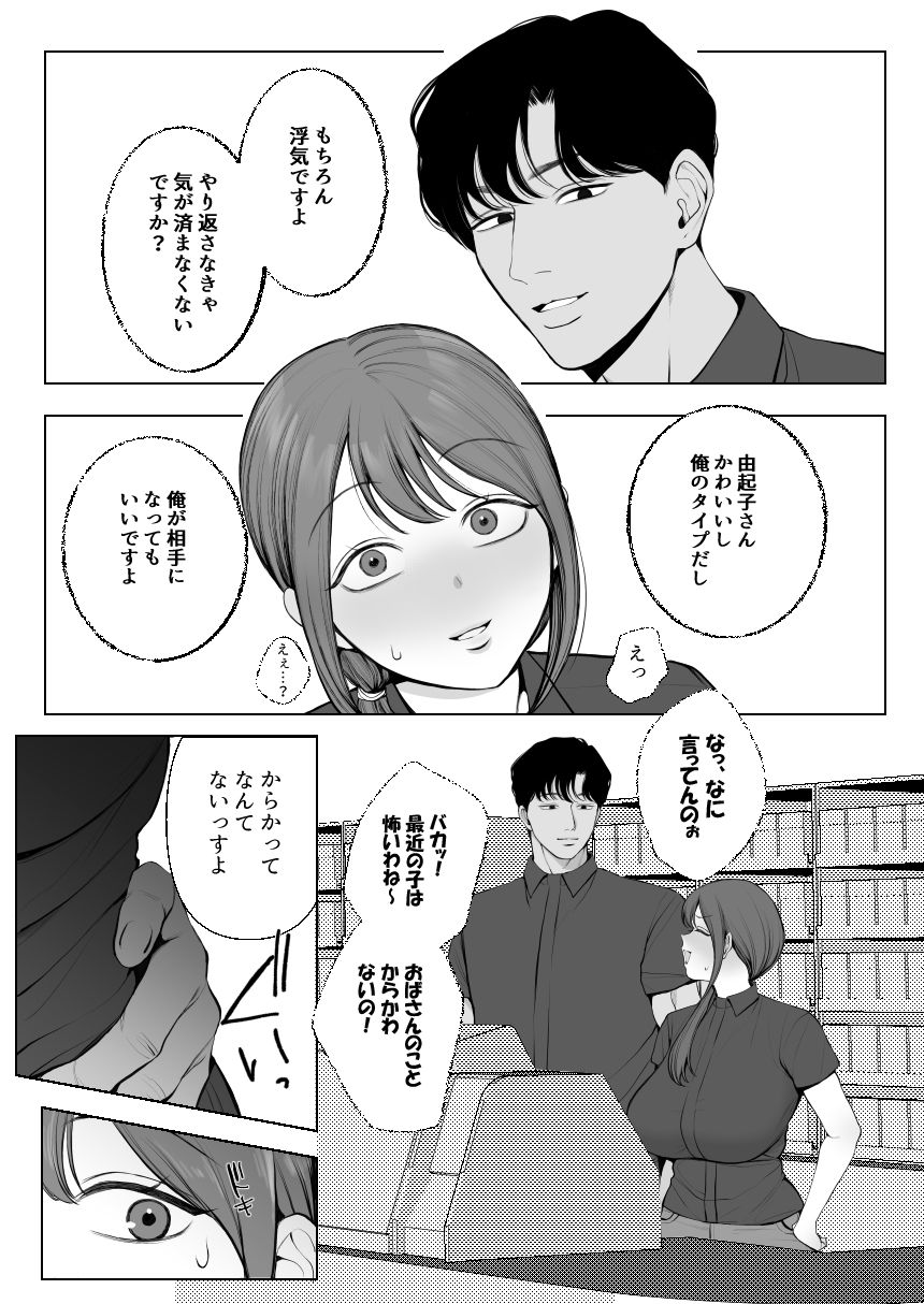 サレ妻由紀子がチン媚び女に堕ちるまで サンプル画像