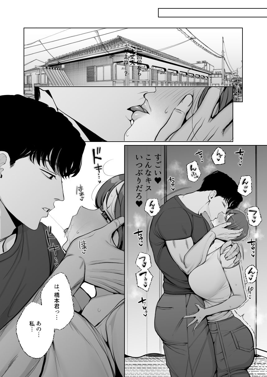 サレ妻由紀子がチン媚び女に堕ちるまで サンプル画像
