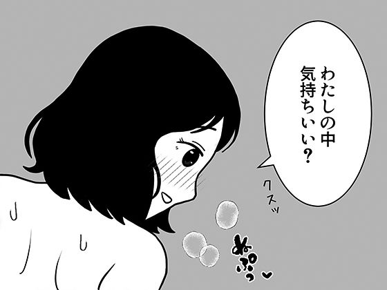 部活の先輩に突然、ホテルに誘われた話のタイトル画像