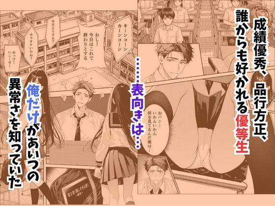 娘の友達が俺のクラスの清楚JKだった。泊まった夜、全裸で俺の部屋にいて『先生、私の体で教えてくれませんか？』――最終的に娘まで巻き込まれた2