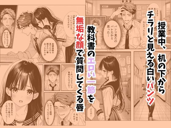 娘の友達が俺のクラスの清楚JKだった。泊まった夜、全裸で俺の部屋にいて『先生、私の体で教えてくれませんか？』――最終的に娘まで巻き込まれた3