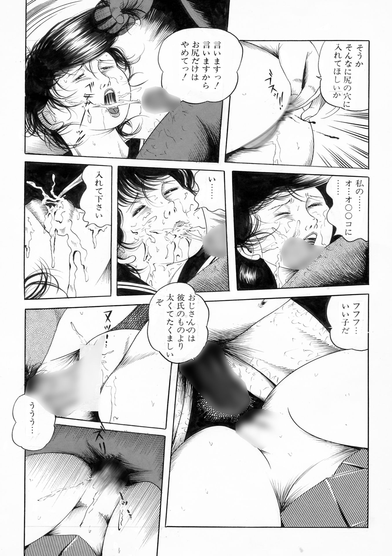 夜生奇久作品集9 少女地獄3作品のサンプル画像4