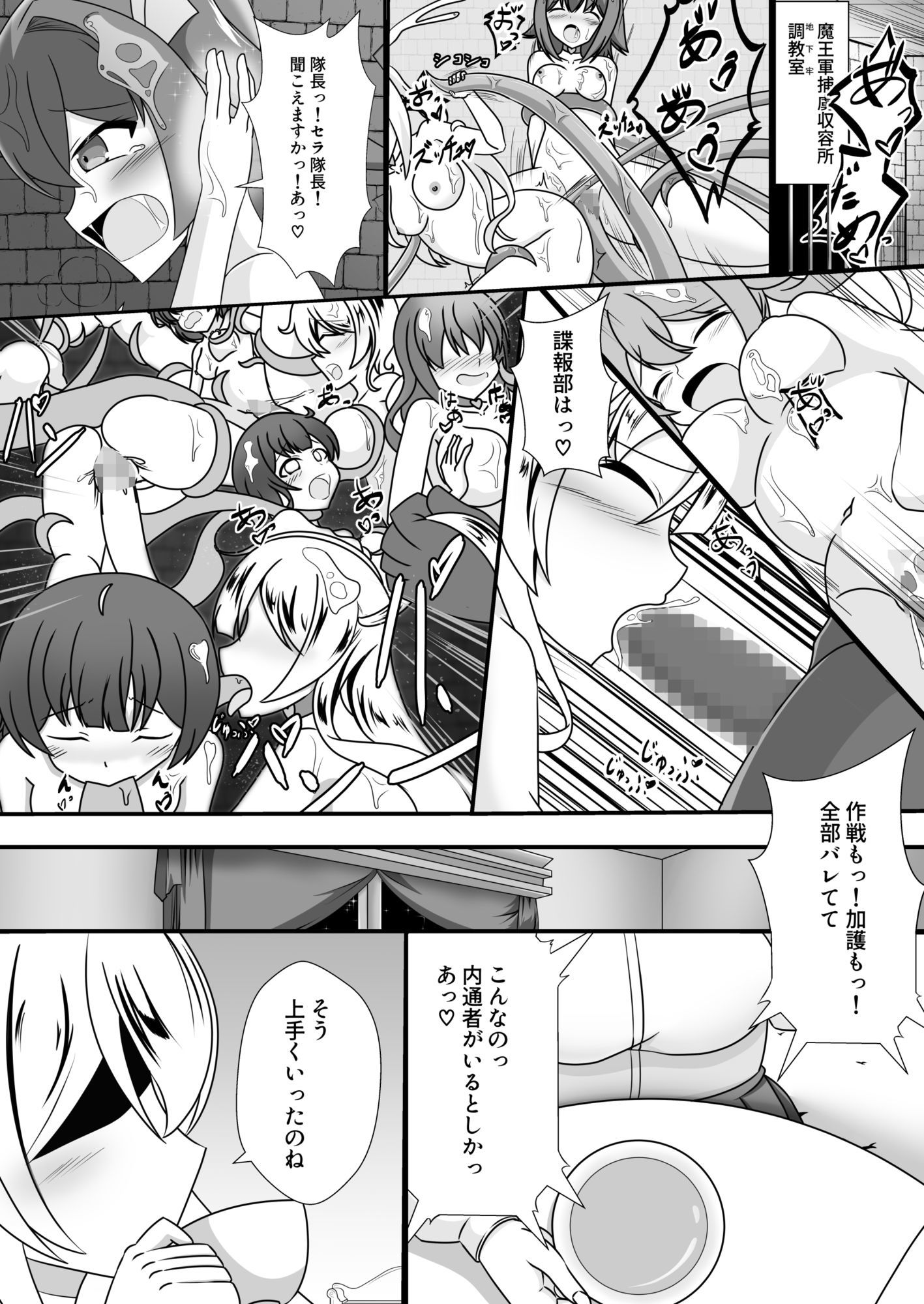 人が魔族に堕ちる時〜総集編〜 画像5