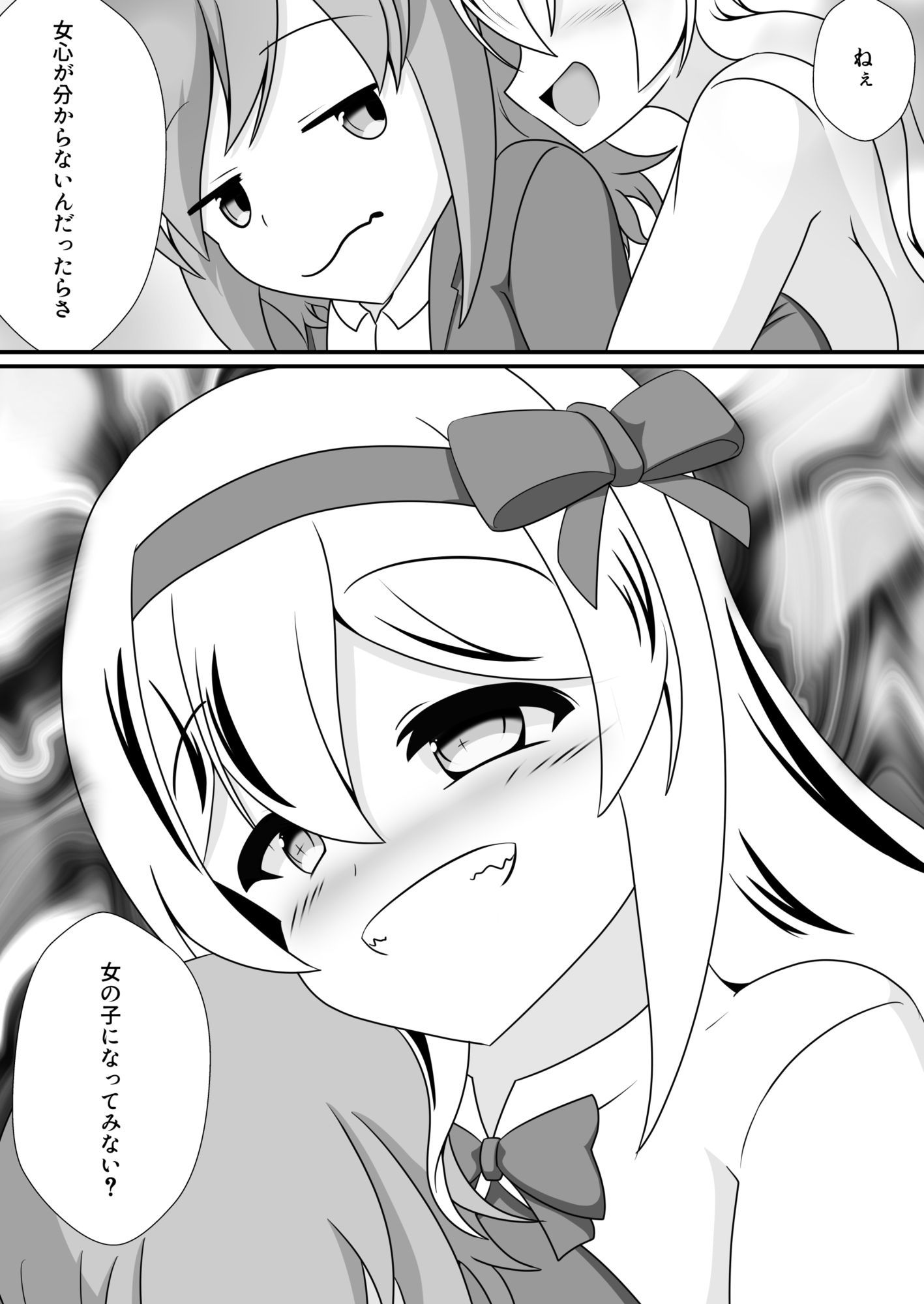 人が魔族に堕ちる時〜総集編〜 画像8