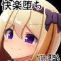 人が魔族に堕ちる時〜総集編〜