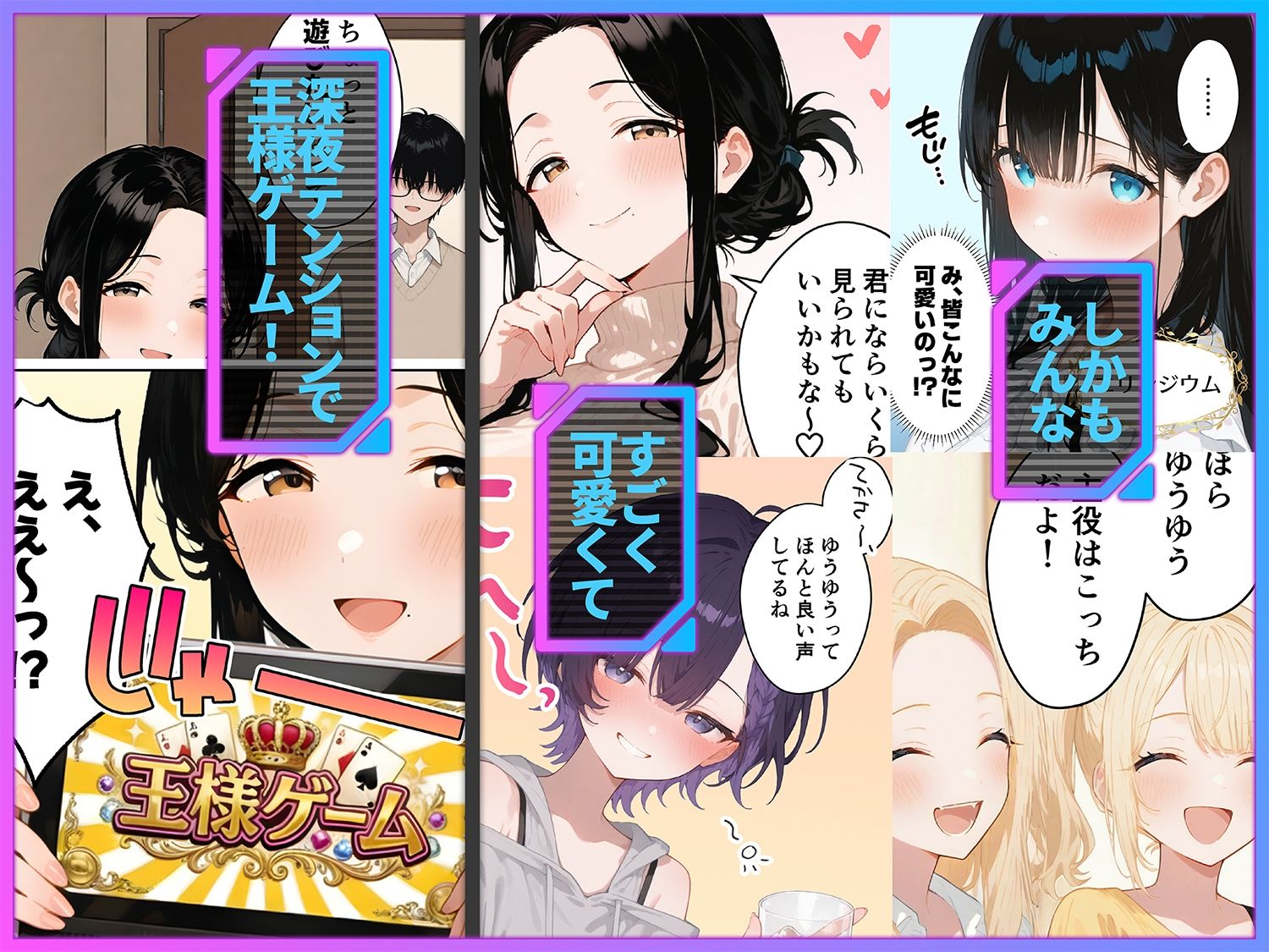 【無料エロ漫画】d_755011 俺が攻略対象！？ゲームのオフ会にいったら癖アリ美少女ハーレムだった件(ももまろ)