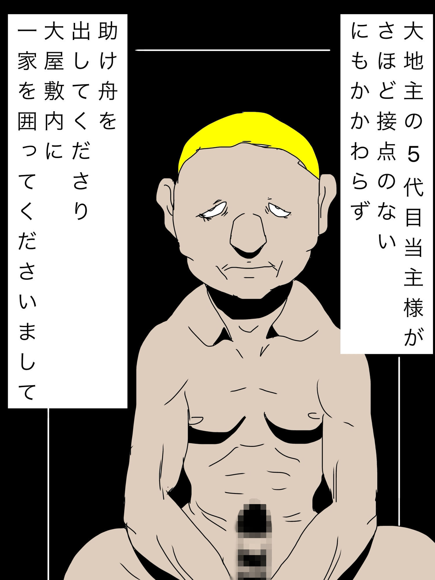 夫婦揃って飼われています 画像3