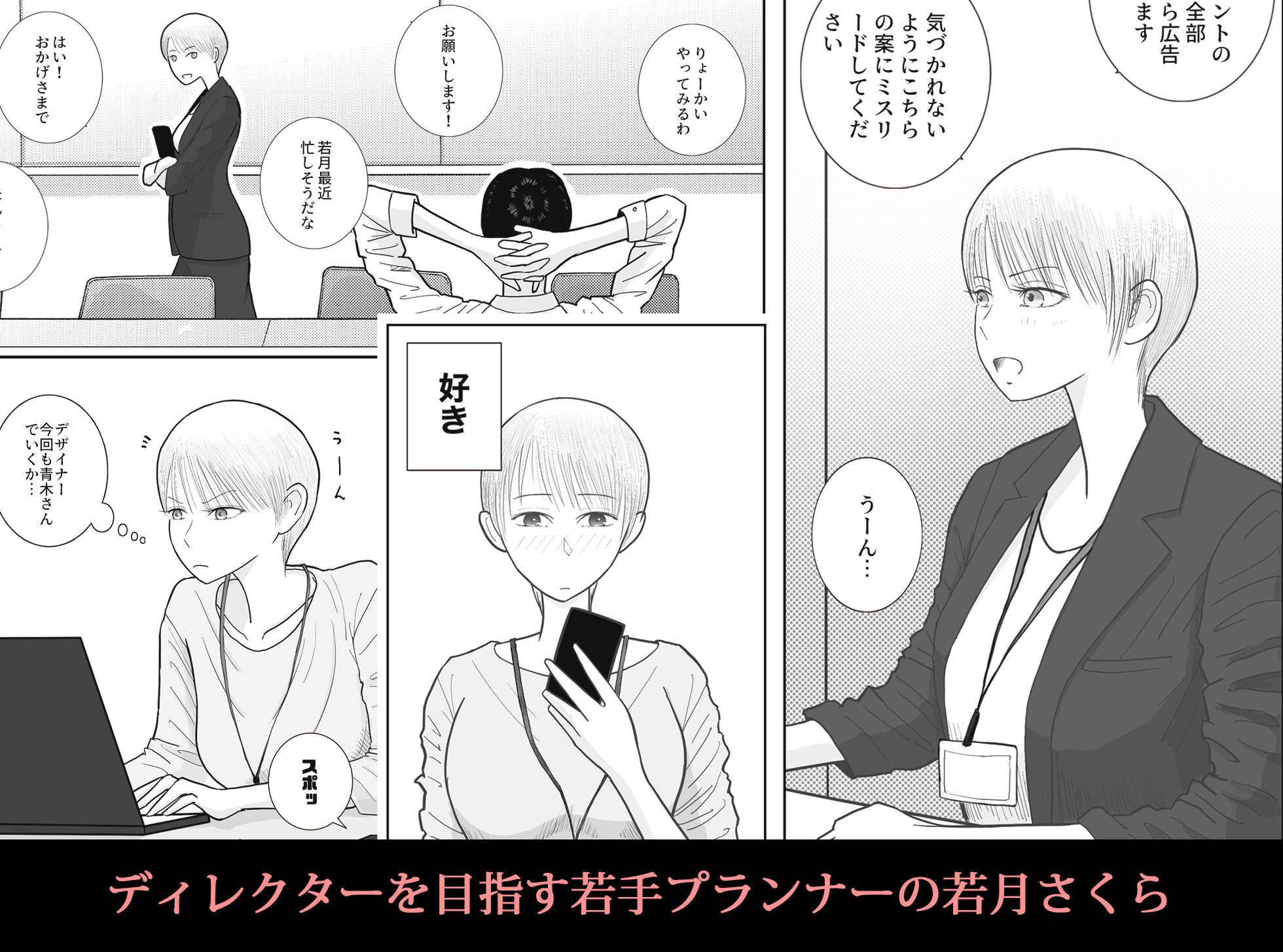 エロ漫画:昭和生まれの上司に頭おかしくなるまでハメ倒されました(仮) hitomi サンプル画像