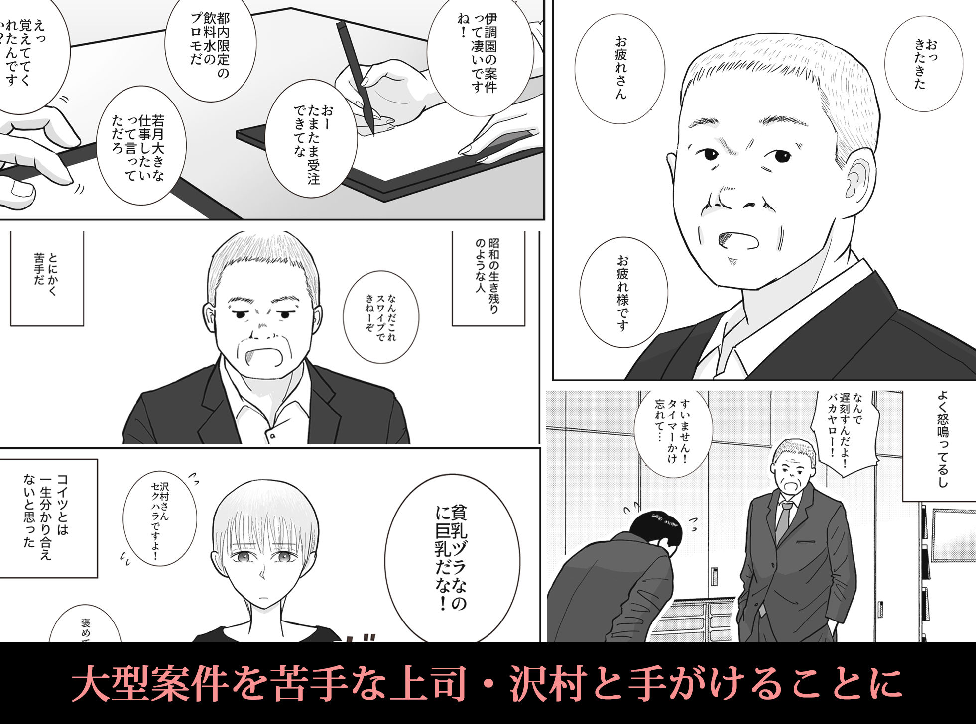 エロ漫画:昭和生まれの上司に頭おかしくなるまでハメ倒されました(仮) hitomi サンプル画像