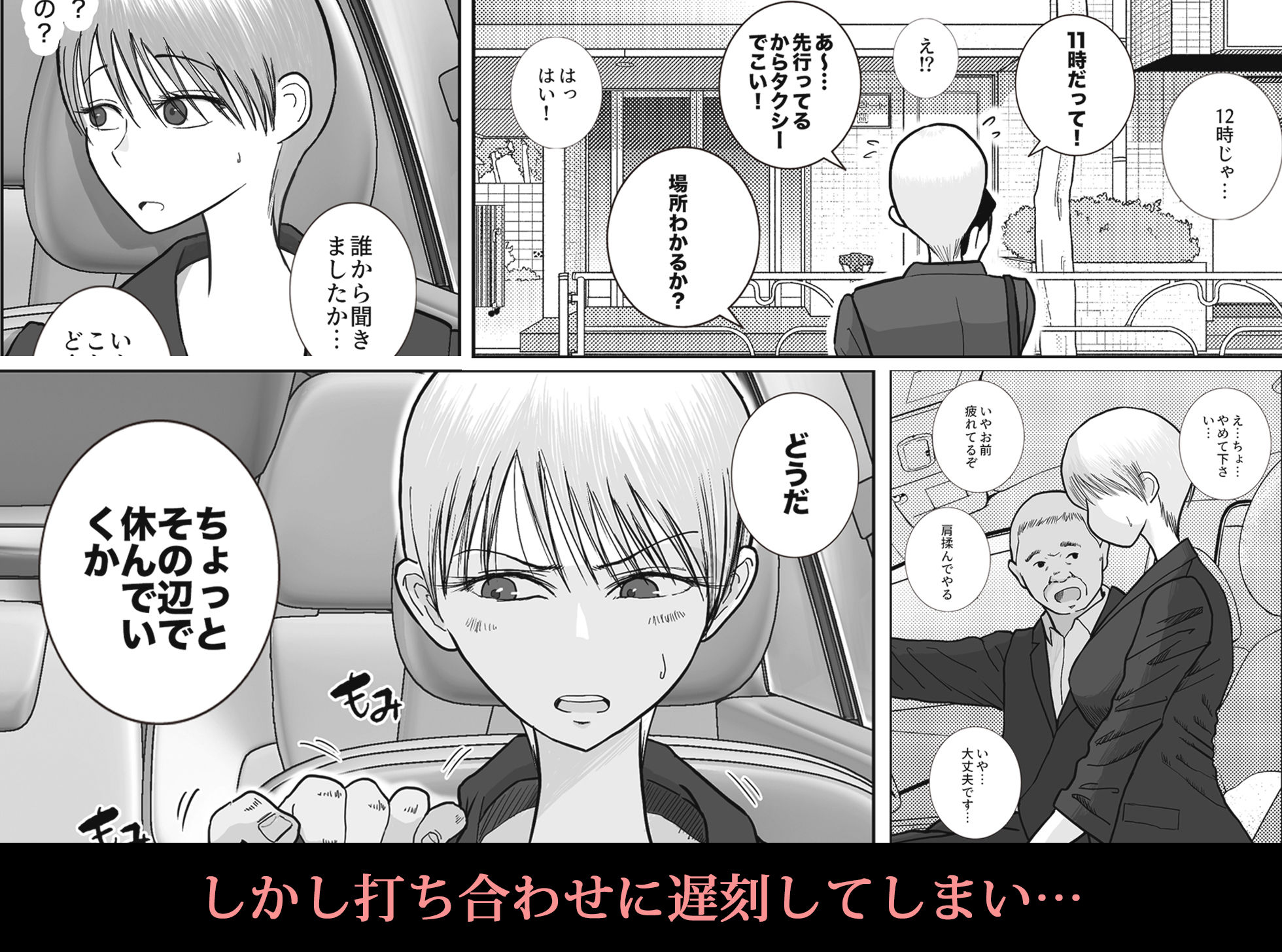 エロ漫画:昭和生まれの上司に頭おかしくなるまでハメ倒されました(仮) hitomi サンプル画像