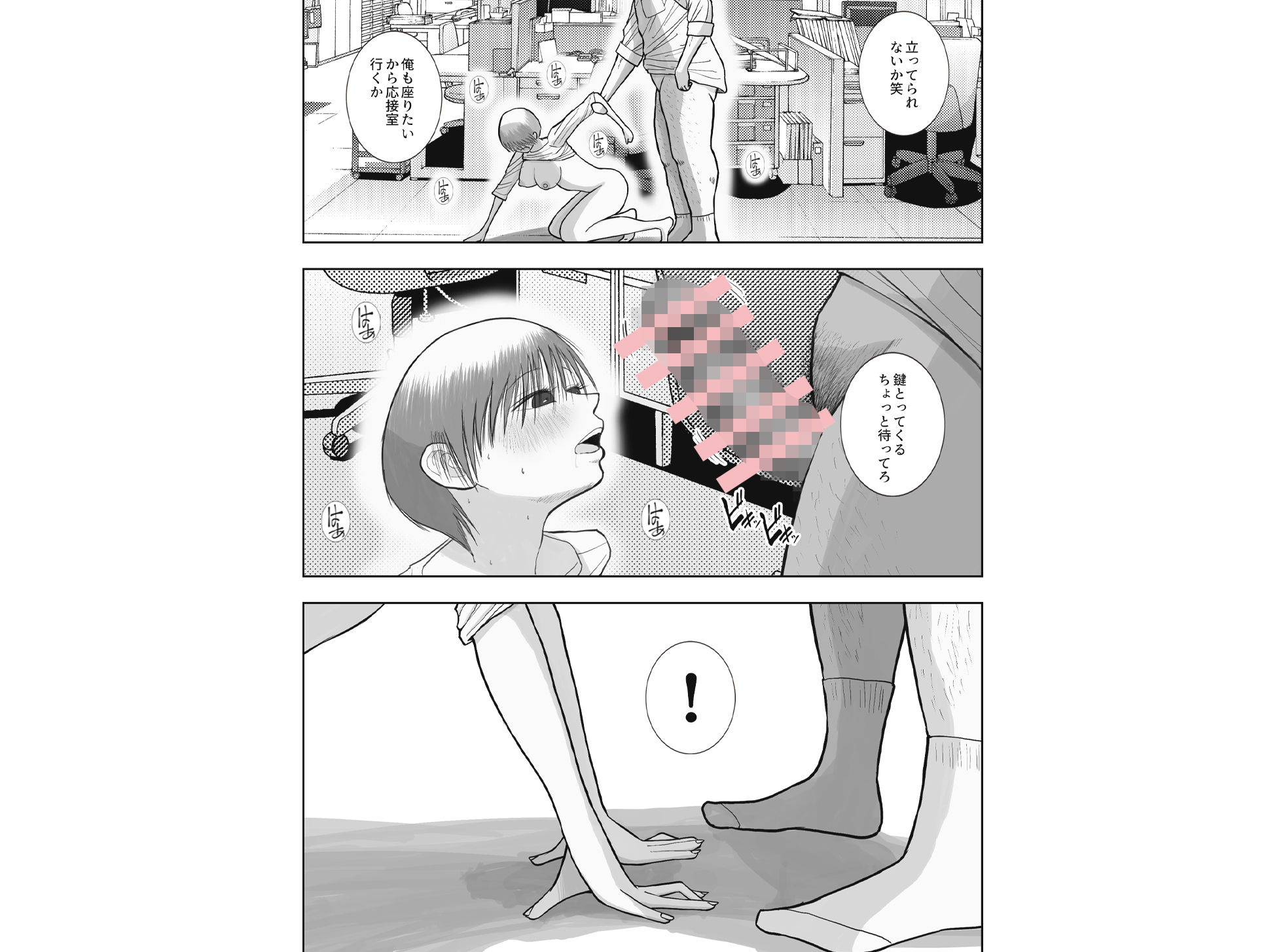 エロ漫画:昭和生まれの上司に頭おかしくなるまでハメ倒されました(仮) hitomi サンプル画像