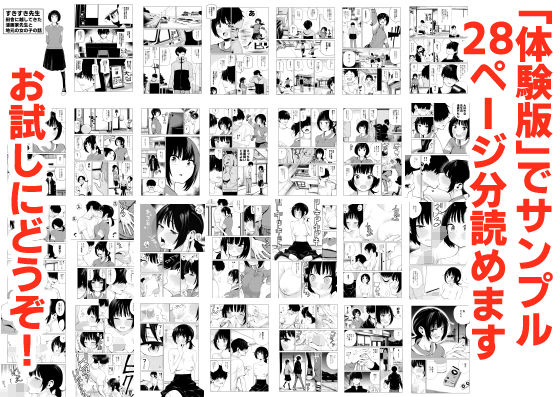 すきすき先生  田舎に越してきた漫画家先生と地元の女の子の恋のお話 画像2