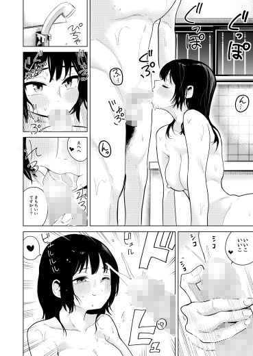 すきすき先生  田舎に越してきた漫画家先生と地元の女の子の恋のお話 画像4